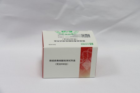 猴痘病毒核酸檢測試劑盒(熒光PCR法)